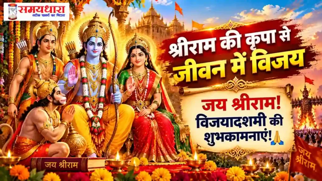 Dussehra Wishes In Hindi