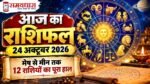 Aaj Ka Rashifal 24 October 2026 all 12 zodiac signs