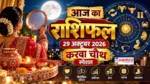Aaj Ka Rashifal 29 October 2026