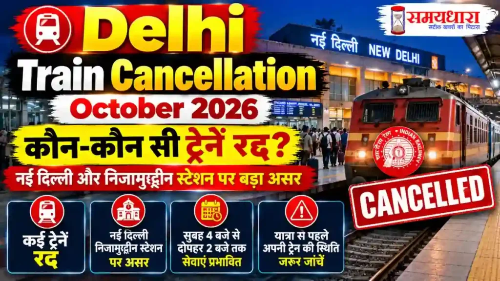 Delhi CJP Protest 10 October 2026 