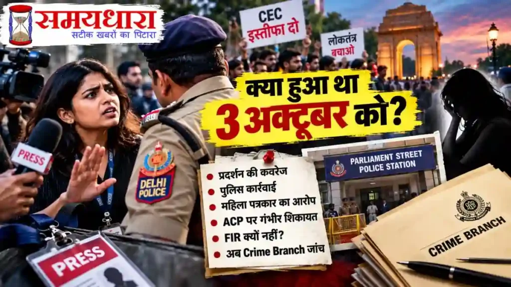 Delhi Journalist ACP Case 2