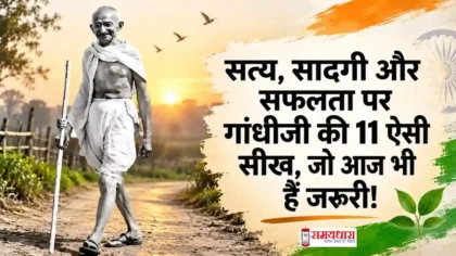 Gandhi Jayanti Thoughts in Hindi