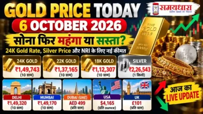 Gold Price Today 6 October 2026