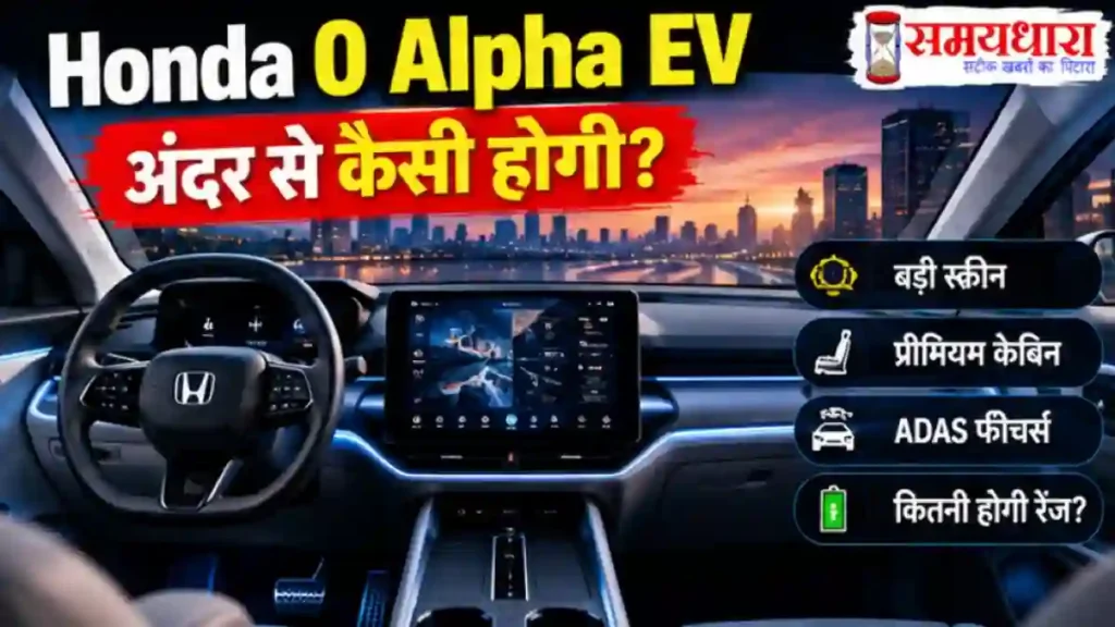 honda-0-alpha-ev-spied-india-launch