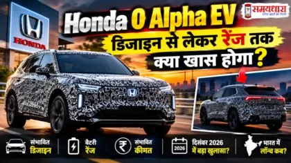 honda-0-alpha-ev-spied-india-launch