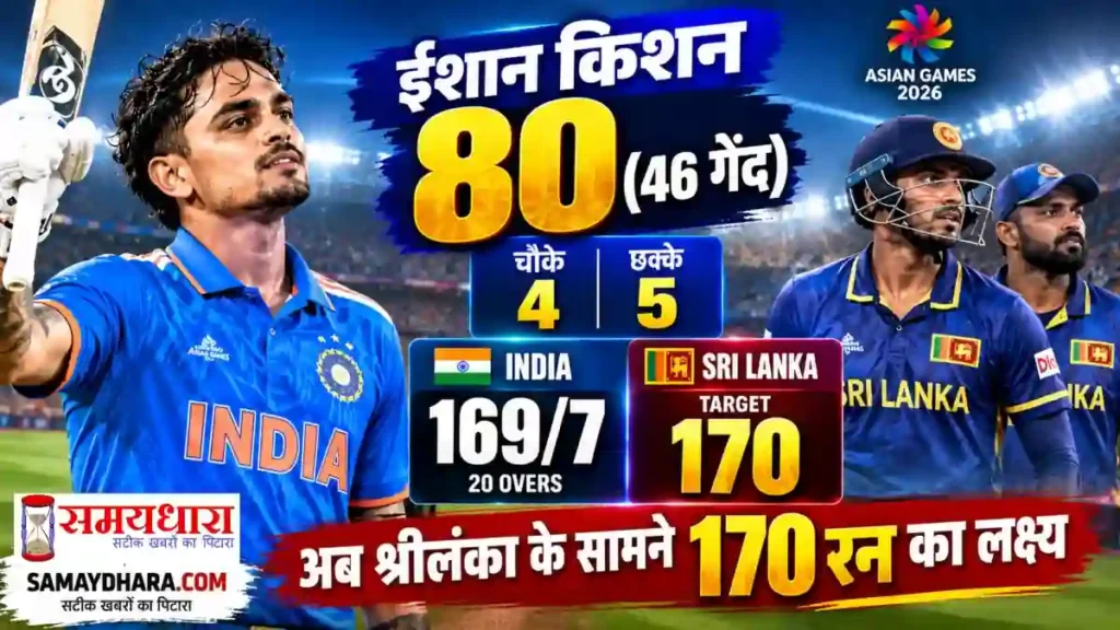 IND vs SL Asian Games 2026 SemiFinal LIVE