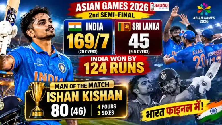 IND vs SL Asian Games 2026 SemiFinal LIVE