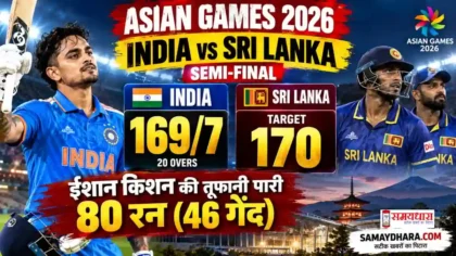 IND vs SL Asian Games 2026 SemiFinal LIVE