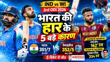 India vs West Indies 3rd ODI 2026