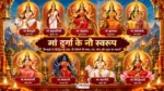 Maa Durga Ke 9 Swaroop