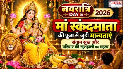 Maa Skandamata Puja 2026