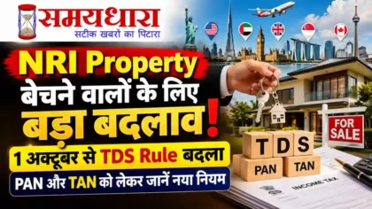 NRI Property TDS Rule 2026
