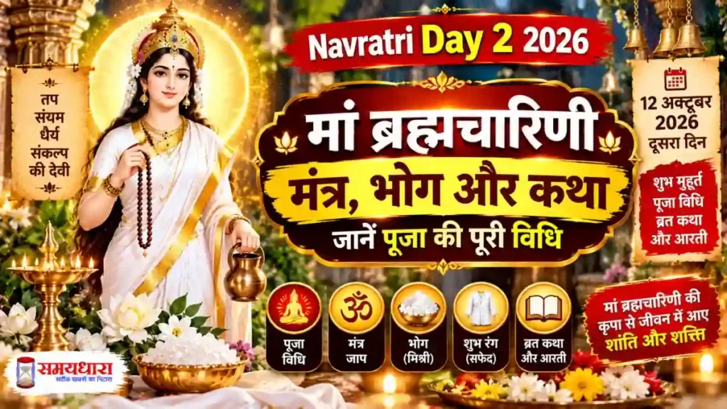 Navratri Day 2 Colour 2026