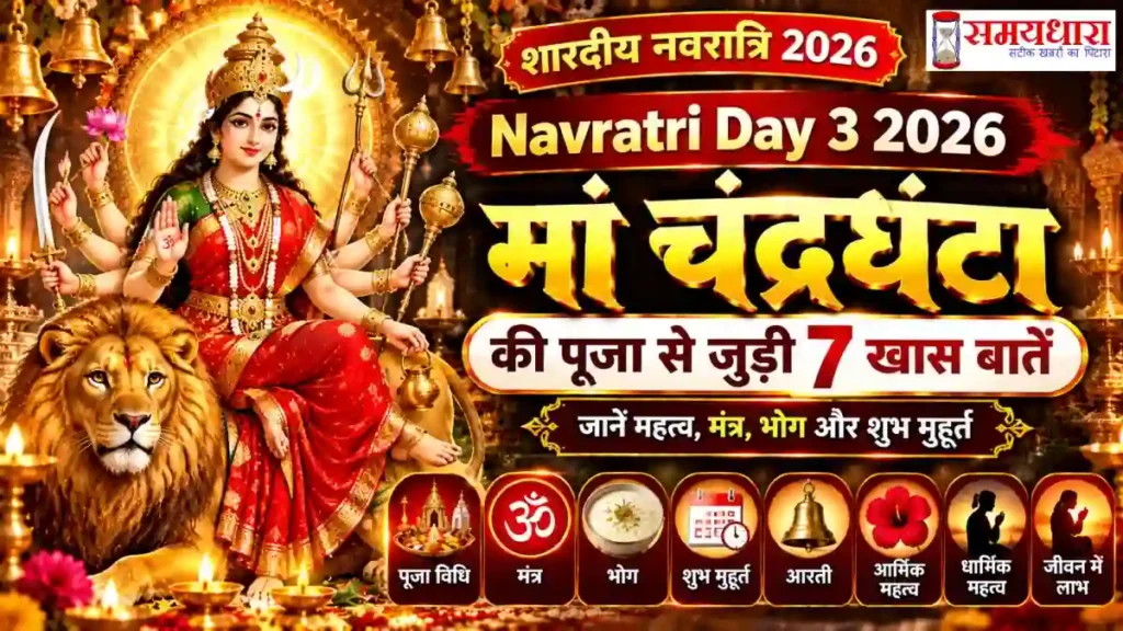 Navratri Day 3 Colour 2026