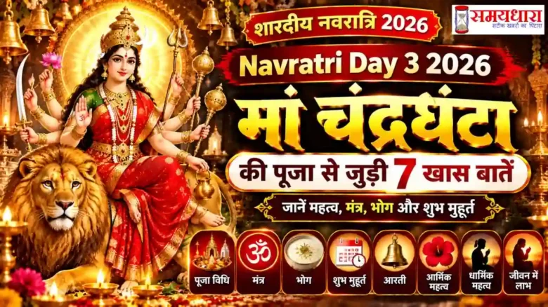 Navratri Day 3 2026 Maa Chandraghanta Puja