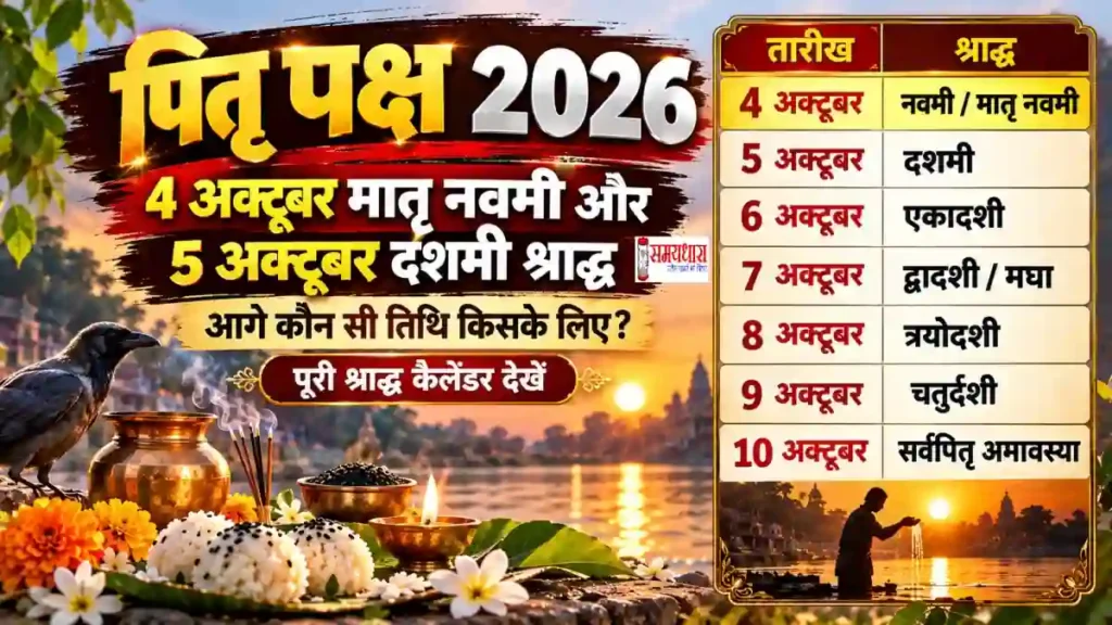 Pitra Paksha 2026