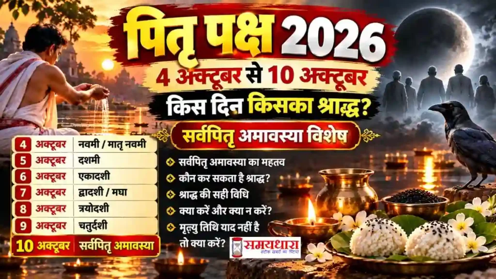 Pitra Paksha 2026