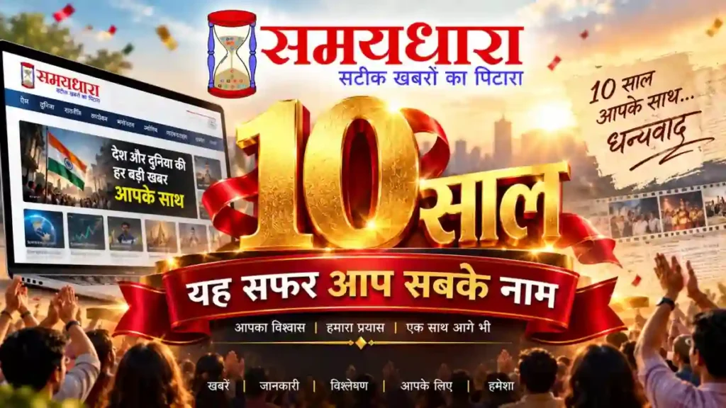 Samaydhara 10th Anniversary