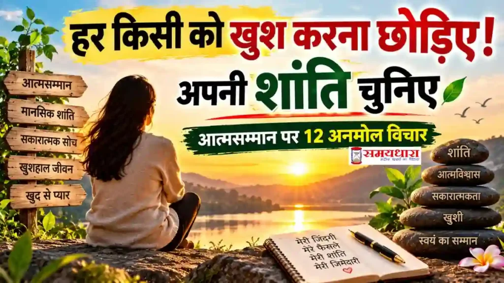 Friday Thoughts Self Forgiveness Quotes in Hindi 