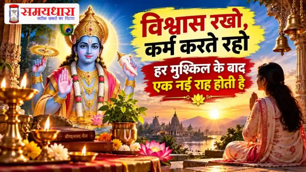Tuesday Thoughts Indira Ekadashi 3