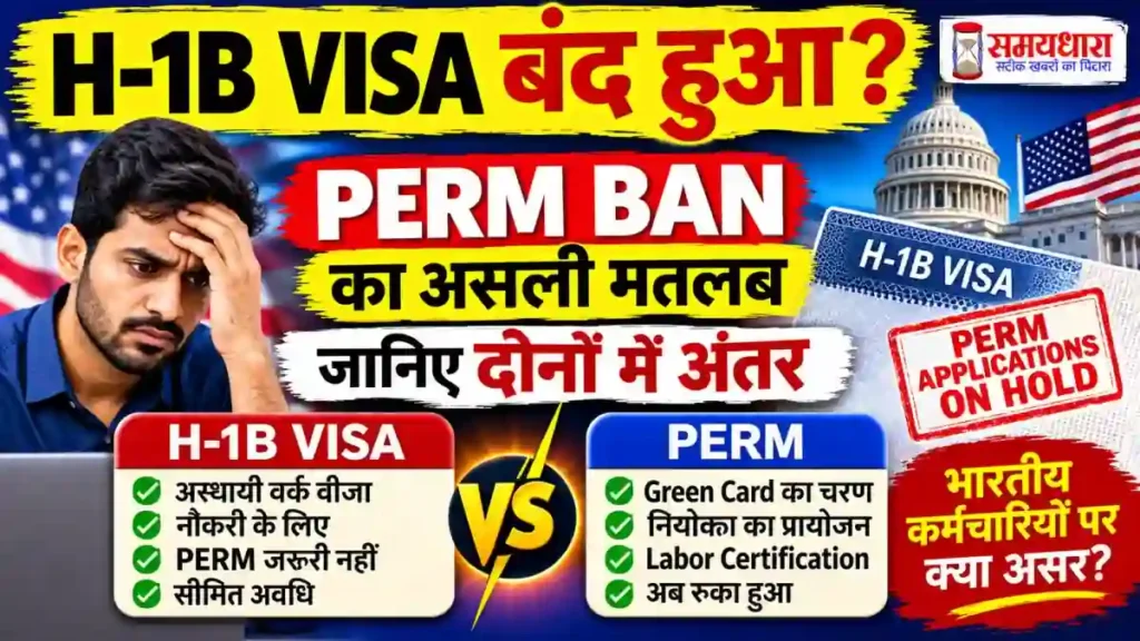 US PERM BAN TCS Infosys Wipro GreenCard