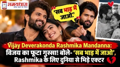 Vijay Deverakonda Rashmika Mandanna trolling controversy and social media response