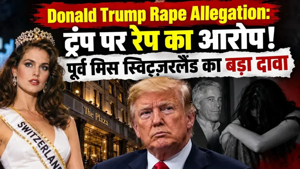 Donald Trump rape allegation and former Miss Switzerland Beatrice Keul claim