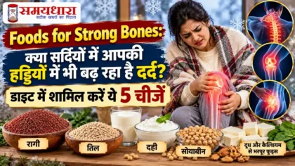 Foods for Strong Bones: सर्दियों में हड्डियों के दर्द के लिए रागी, तिल, दही और सोयाबीन जैसे 5 खाद्य पदार्थ