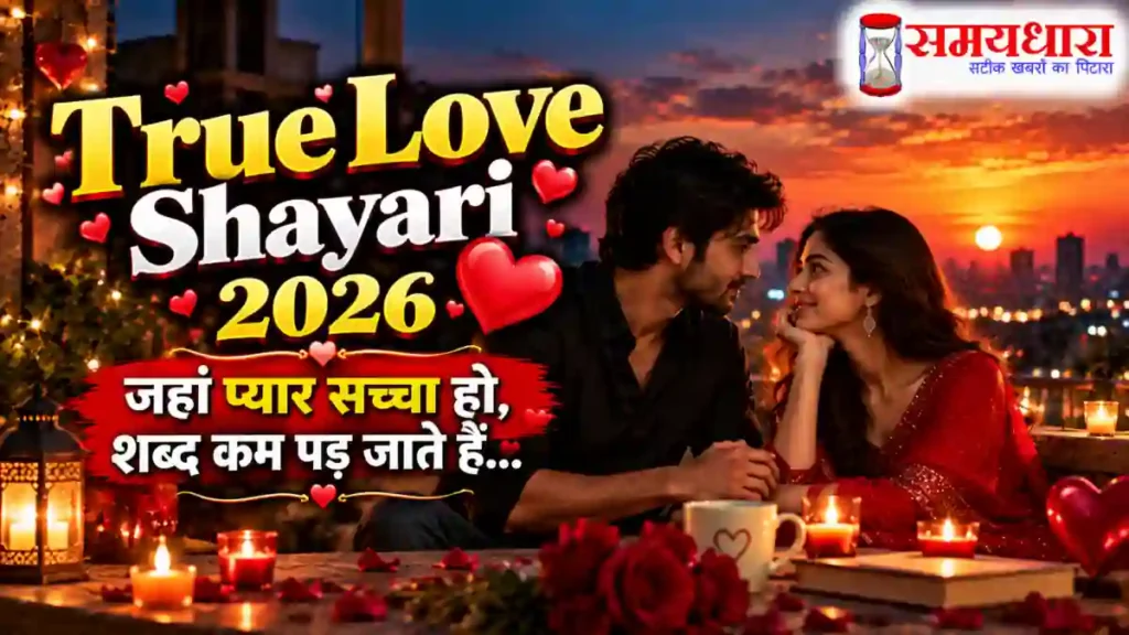 2 Line Love Shayari 2026