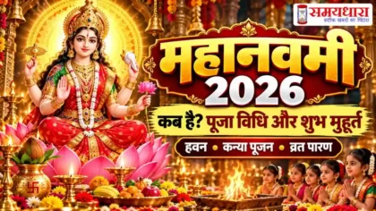 maha-navami-2026-maa-siddhidatri-puja