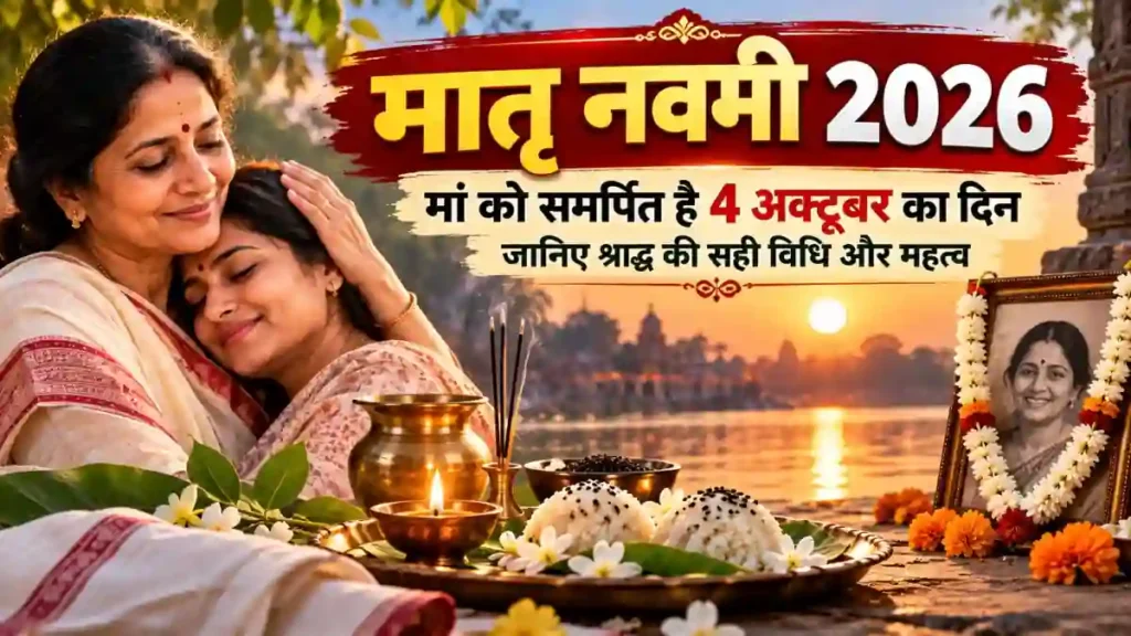 matru-navami-shradh-vidhi-2026 2