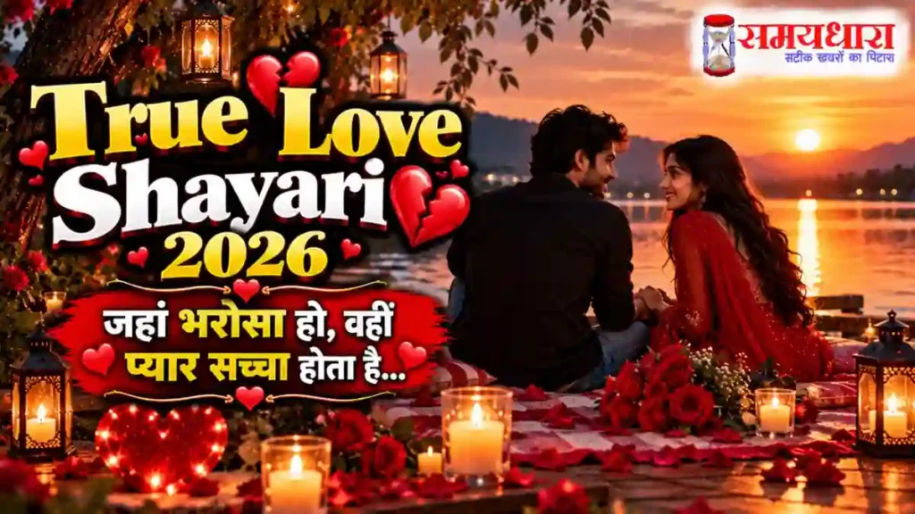 True Love Shayari 2026 